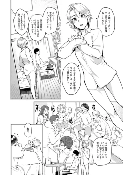 Page 175 of Getsukabijin