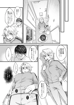 Page 190 of Getsukabijin