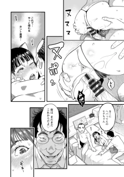 Page 85 of Getsukabijin