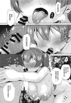 Page 14 of Senchou no Ecchi na Manga