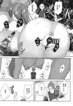 Page 21 of Senchou no Ecchi na Manga