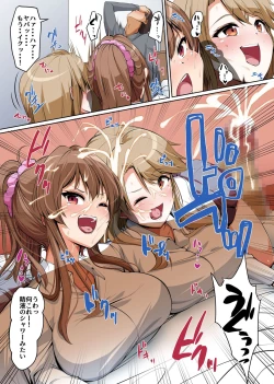 Page 7 of 義姉妹丼で脱童貞！？2 うちの義姉妹と義母が毎日俺のアレを狙ってくるっ！！