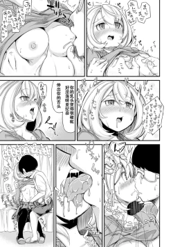 Page 7 of Dokusenyoku no Kyouki