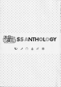 Page 2 of Monster Musume no Iru Nichijou SS ANTHOLOGY - Everyday Life with Monster Girls