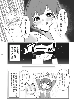 Page 26 of 里中千枝は我慢できない