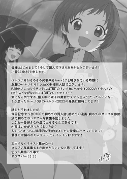Page 27 of 里中千枝は我慢できない
