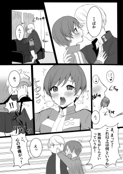 Page 7 of 里中千枝は我慢できない