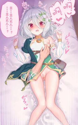 Page 3 of Coccolo and Echi ♡