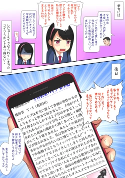 Page 32 of 快感≠彼氏3 ～私はMなんかじゃないっ!～
