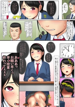 Page 39 of 快感≠彼氏3 ～私はMなんかじゃないっ!～