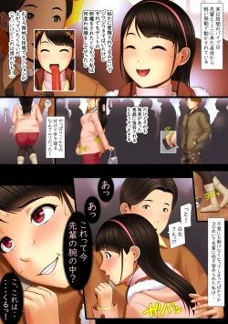 Page 46 of 快感≠彼氏3 ～私はMなんかじゃないっ!～