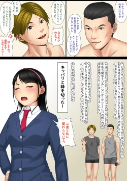 Page 65 of 快感≠彼氏3 ～私はMなんかじゃないっ!～