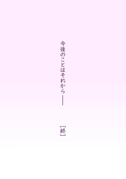 Page 68 of 快感≠彼氏3 ～私はMなんかじゃないっ!～