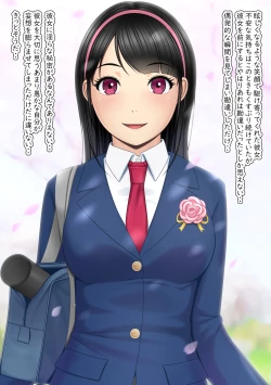 Page 71 of 快感≠彼氏3 ～私はMなんかじゃないっ!～