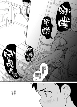 Page 10 of Otaku ni Yasashii Gal ni wa SeFri ga Ita