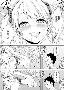 Page 26 of Otaku ni Yasashii Gal ni wa SeFri ga Ita