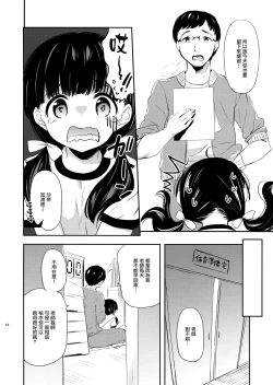 Page 4 of Omiashi Training