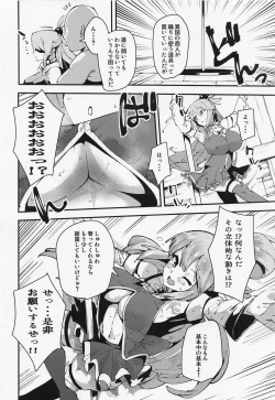 Page 5 of Damegami no Tage