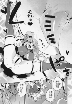 Page 8 of Damegami no Tage