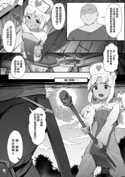 Page 24 of S◯X suru to SP o kaifuku shite kureru kuro gyaruhīrā| 只要做愛就能回復SP值的黑皮辣妹奶媽