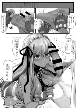 Page 3 of Gyakuten Youi Shitemasen