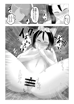 Page 26 of Swapped school trip