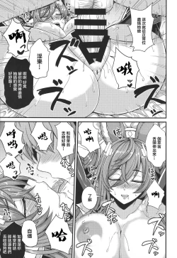 Page 19 of Galleon to Kyuuai