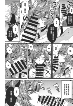 Page 6 of Galleon to Kyuuai