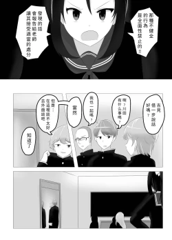 Page 4 of Swapped school trip