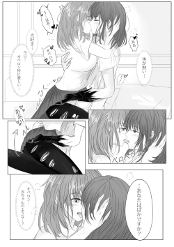 Page 4 of ]FGO Obe guda ♀- 3[ fate grand order )s