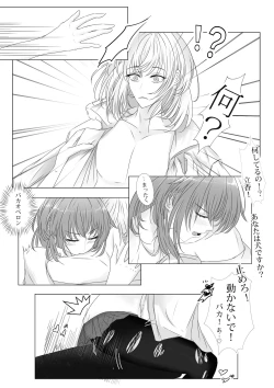 Page 6 of ]FGO Obe guda ♀- 3[ fate grand order )s
