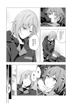 Page 23 of Nyancology 12san to Himitsu no Chikaichan"