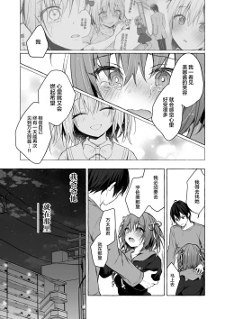 Page 25 of Nyancology 12san to Himitsu no Chikaichan"