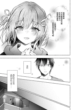 Page 33 of Nyancology 12san to Himitsu no Chikaichan"