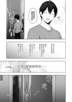 Page 35 of Nyancology 12san to Himitsu no Chikaichan"