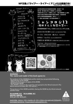 Page 36 of Nyancology 12san to Himitsu no Chikaichan"