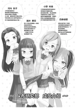 Page 3 of Omuken! Sono 3