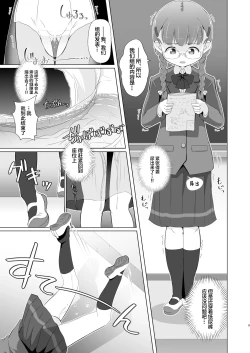 Page 9 of Omuken! Sono 4