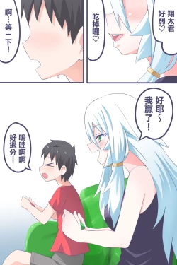 Page 14 of Fanbox Manga Ch. 1 "Kinsoguchi?" + Ch. 2 "Ano Hi Kaida Nioi o Boku wa Wasurenai"