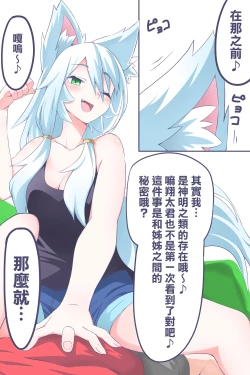 Page 17 of Fanbox Manga Ch. 1 "Kinsoguchi?" + Ch. 2 "Ano Hi Kaida Nioi o Boku wa Wasurenai"