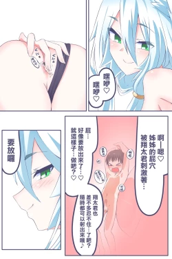 Page 28 of Fanbox Manga Ch. 1 "Kinsoguchi?" + Ch. 2 "Ano Hi Kaida Nioi o Boku wa Wasurenai"