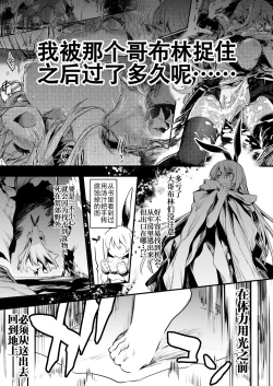 Page 101 of Boukensha-Chan