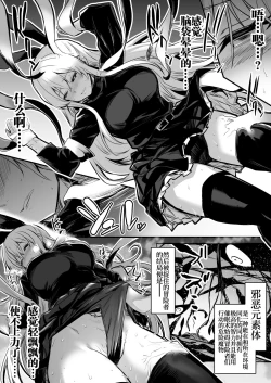 Page 16 of Boukensha-Chan