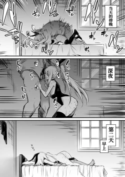 Page 30 of Boukensha-Chan