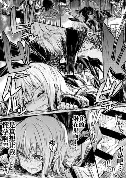 Page 54 of Boukensha-Chan