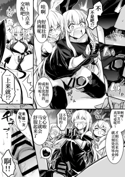 Page 62 of Boukensha-Chan