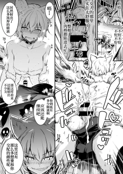 Page 65 of Boukensha-Chan