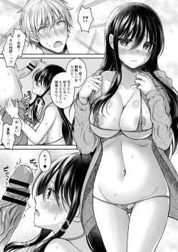 Page 14 of comic Trigger vol.11