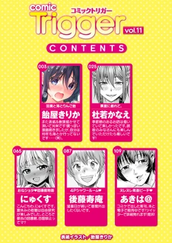 Page 3 of comic Trigger vol.11