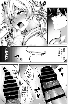 Page 41 of Saimin Gakuen 4 Saiminjutsu de InCha Kirai no Namaiki JK o Te ni Ireta Ore